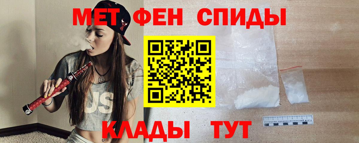 АМФ  Вход с VPN  Ярцево  Amphetamine 97% 