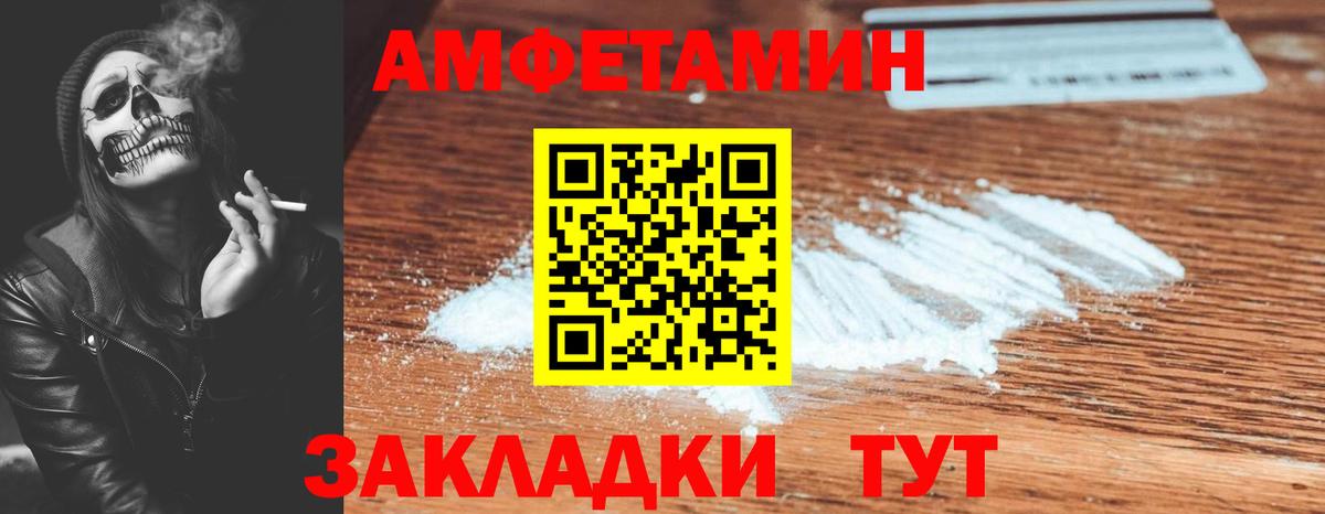 АМФ 98% Ярцево