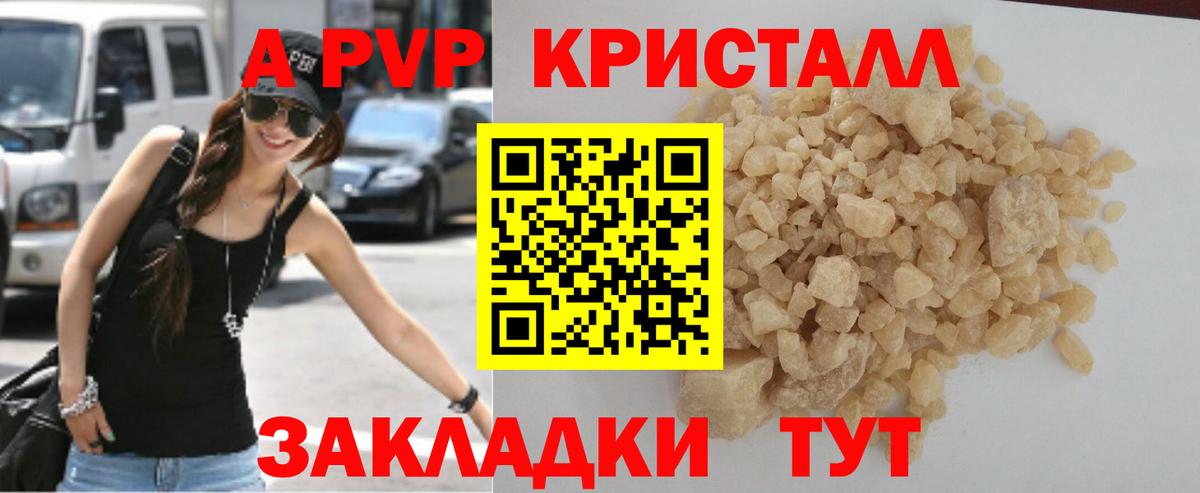 Alpha PVP VHQ  Вход с VPN  где продают наркотики  Ярцево  А ПВП  Альфа ПВП VHQ  Альфа ПВП крисы CK 