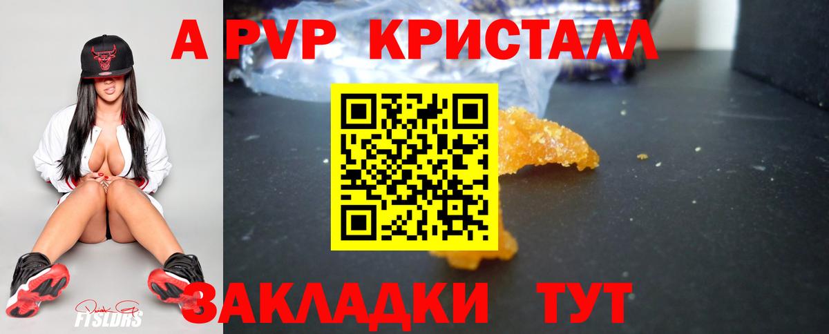 APVP СК КРИС Ярцево