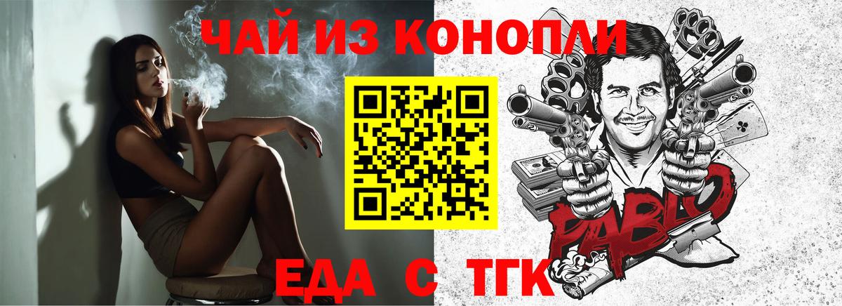 Canna-Cookies марихуана Ярцево