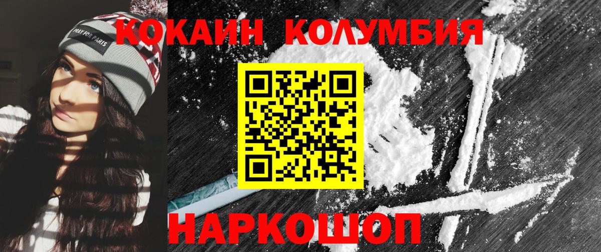 Ярцево  COCAIN  Кокаин Колумбийский  Вход с VPN  Кокаин Эквадор 