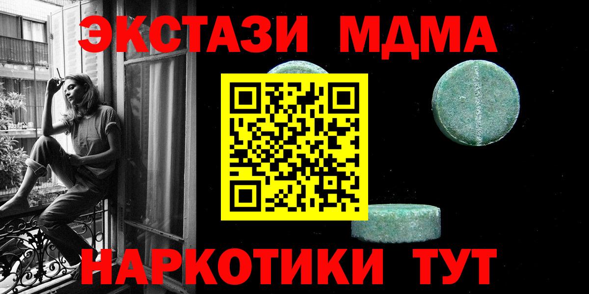 Экстази TESLA Ярцево