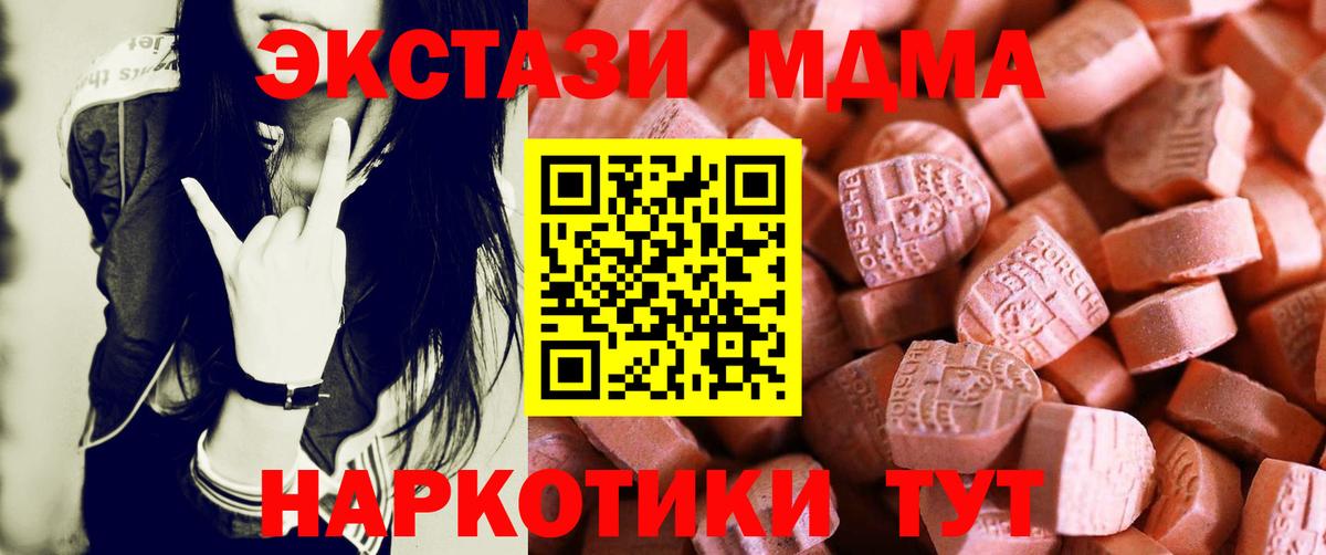 Экстази таблы  Ecstasy  Ярцево  Вход с VPN  купить   ЭКСТАЗИ mix 