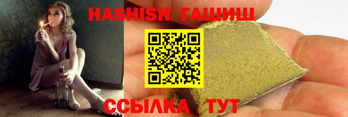 ГАШ индика сатива  Вход с VPN  Ярцево  ГАШИШ Ice-O-Lator 