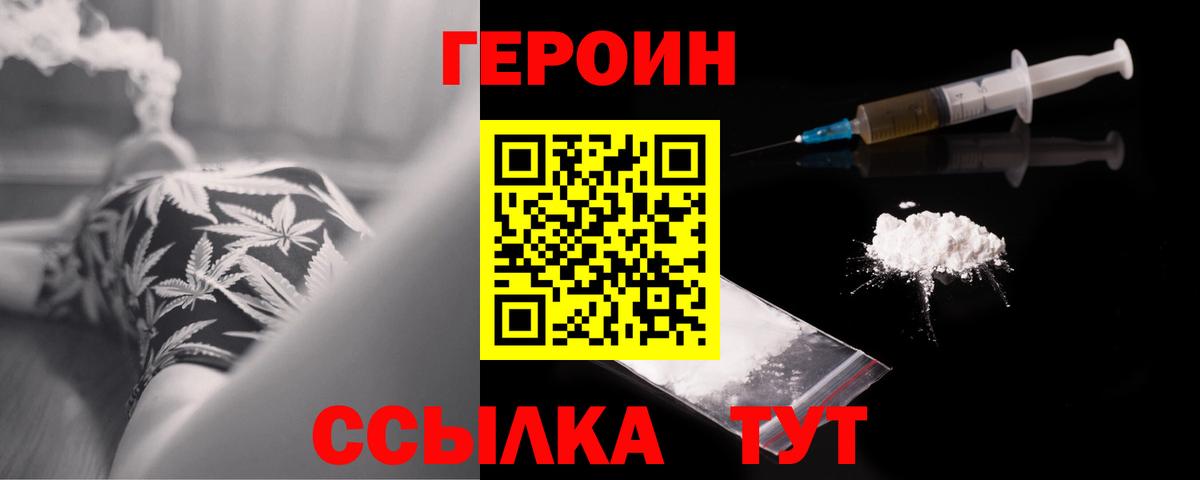 Ярцево  Героин хмурый  Вход с VPN 