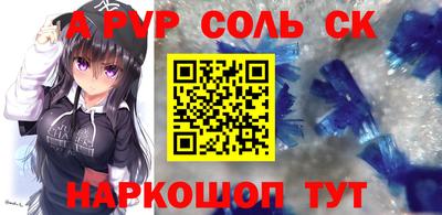 мяу мяу кристалл Нальчик