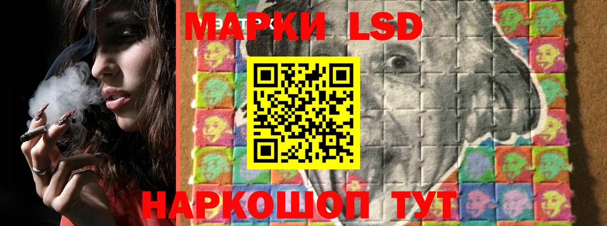 LSD-25 экстази кислота Ярцево