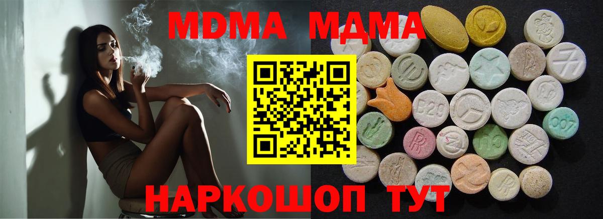МДМА VHQ  МДМА кристаллы  Ярцево  Вход с VPN 