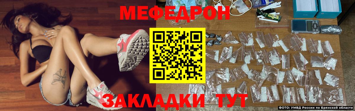 Меф мука Ярцево