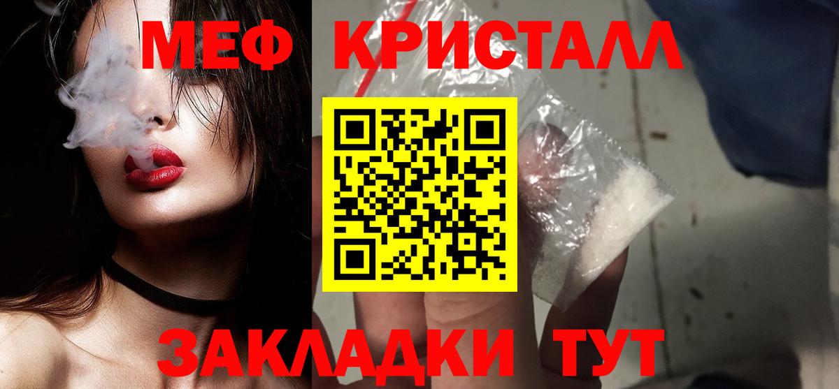 Бошки Шишки  Ярцево  Гашиш  Вход с VPN  КОКАИН  Меф МЯУ МЯУ кристаллы  ГАШ 