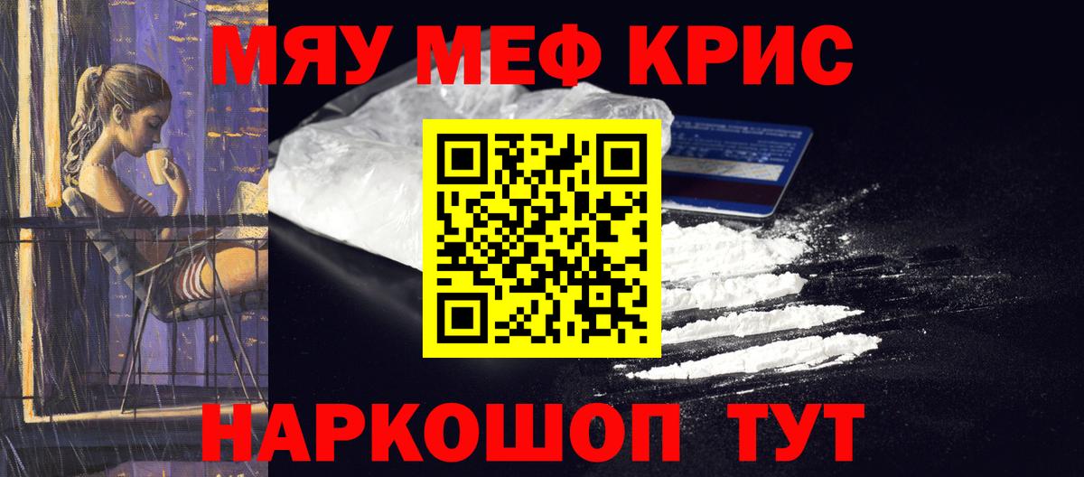 Мефедрон  Меф mephedrone  Меф mephedrone  Вход с VPN  Ярцево 