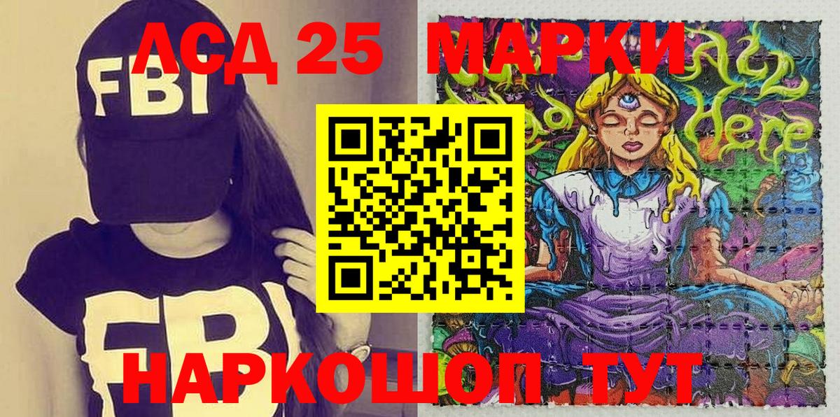 Марки N-bome 1500мкг Ярцево