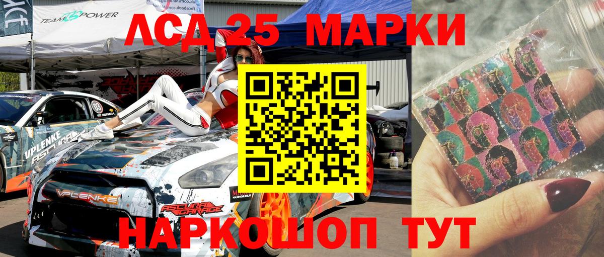 Марки 25I-NBOMe 1,8мг  Вход с VPN  Марки 25I-NBOMe 1,8мг  Ярцево 