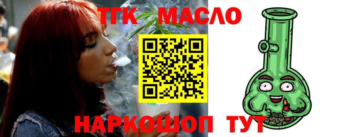 Дистиллят ТГК вейп с тгк  Дистиллят ТГК вейп  Ярцево  Вход с VPN 