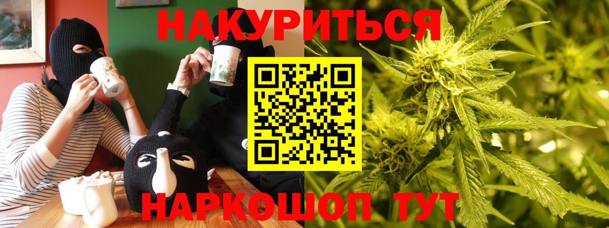 Ярцево  Марихуана Bruce Banner  Марихуана AK-47  Вход с VPN  Бошки Шишки марихуана  Бошки Шишки SATIVA & INDICA 