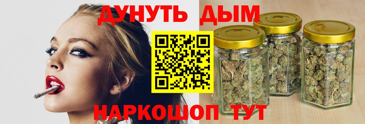 Марихуана Bruce Banner Ярцево